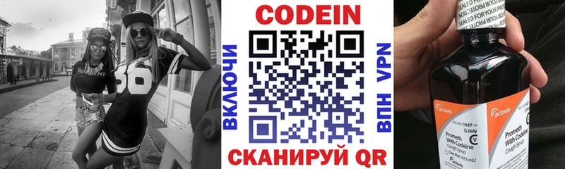 Купить где  Сургут  Codein напиток Lean (лин) 