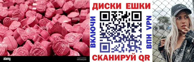 Ecstasy круглые  Купить где  Сургут 