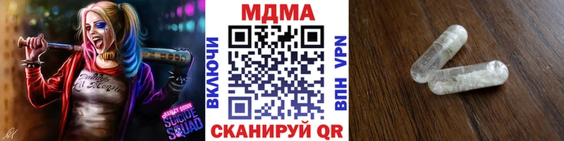 МДМА Molly  Купить  Сургут 