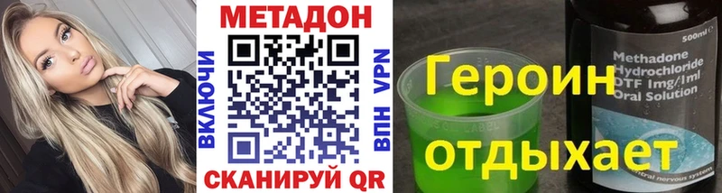 Метадон белоснежный  Купить закладки  Сургут 