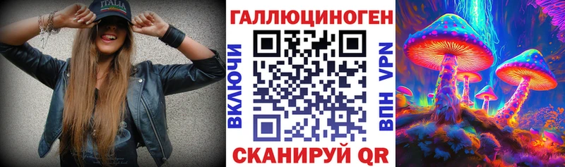 Галлюциногенные грибы ЛСД Сургут